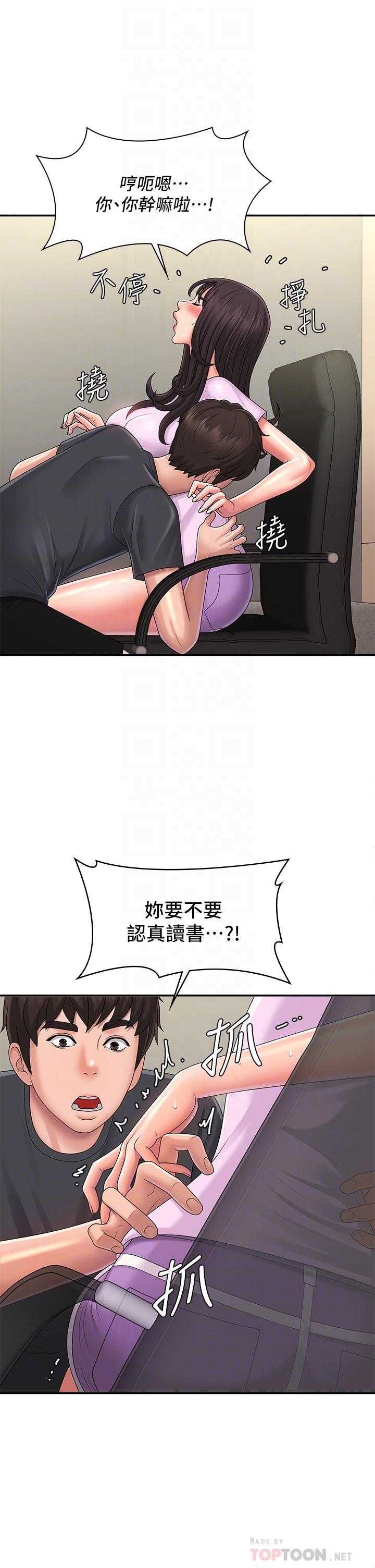 《青春期小阿姨》漫画 第34話-解決欲求不滿的方法