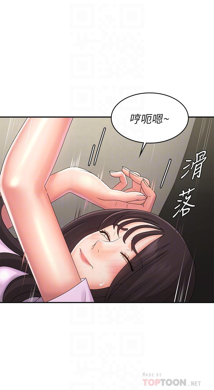 《青春期小阿姨》漫画 第34話-解決欲求不滿的方法