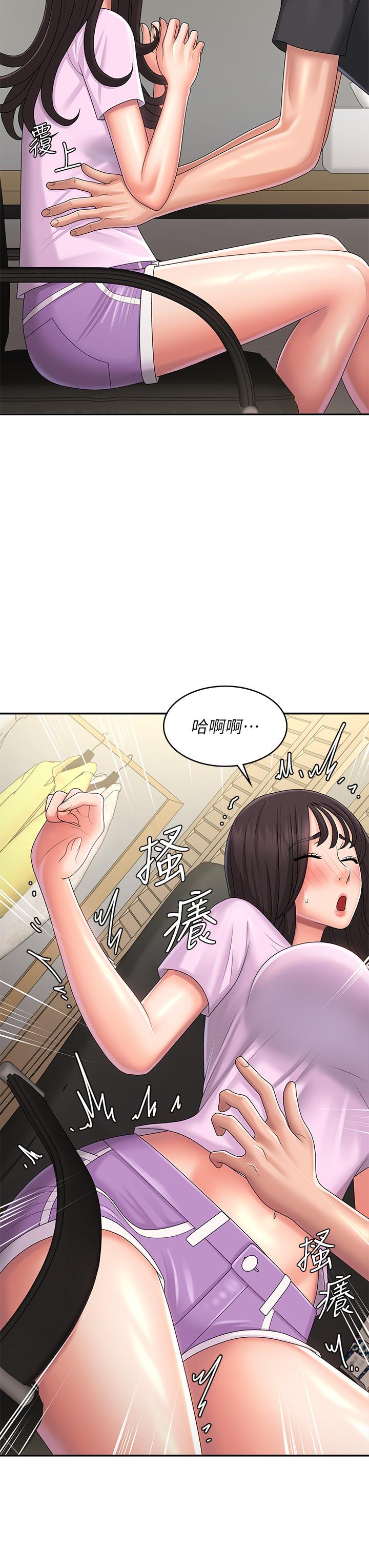 《青春期小阿姨》漫画 第34話-解決欲求不滿的方法