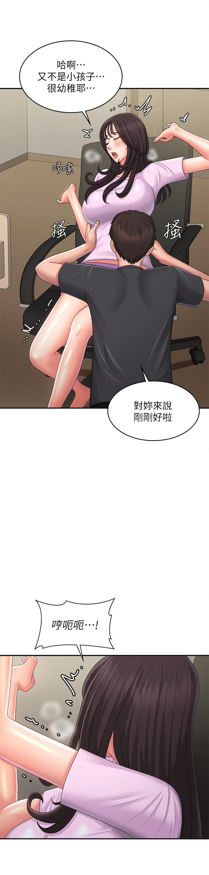 《青春期小阿姨》漫画 第34話-解決欲求不滿的方法