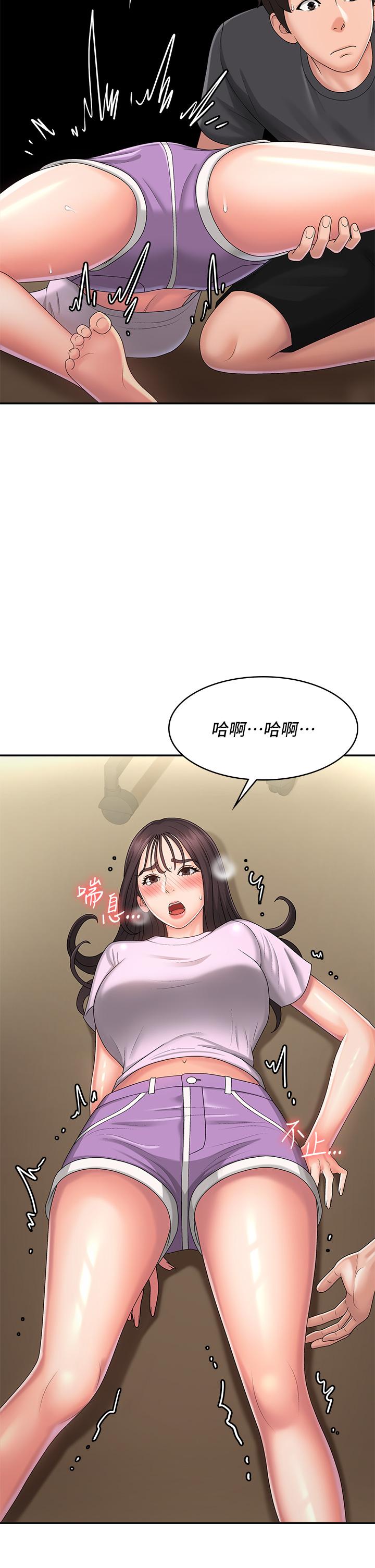 《青春期小阿姨》漫画 第34話-解決欲求不滿的方法