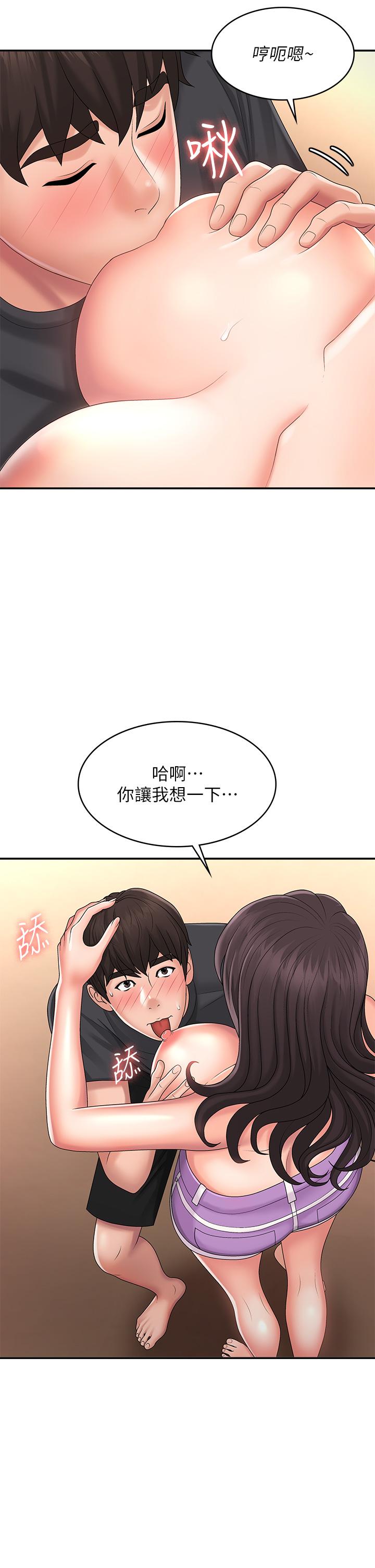 《青春期小阿姨》漫画 第34話-解決欲求不滿的方法