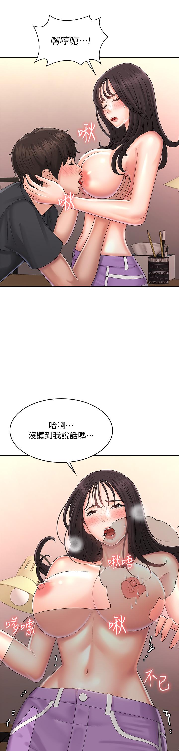 《青春期小阿姨》漫画 第34話-解決欲求不滿的方法