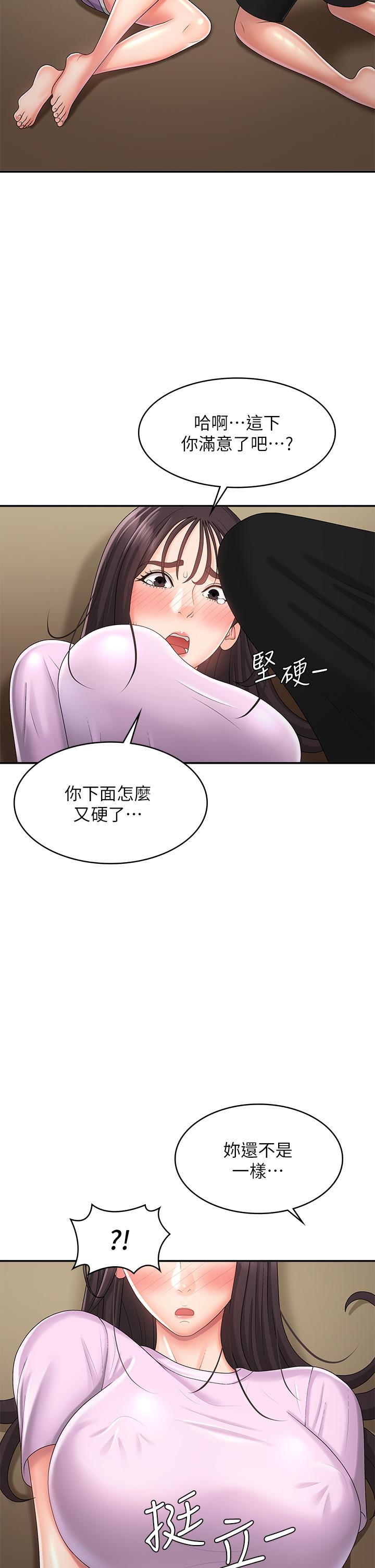 《青春期小阿姨》漫画 第34話-解決欲求不滿的方法
