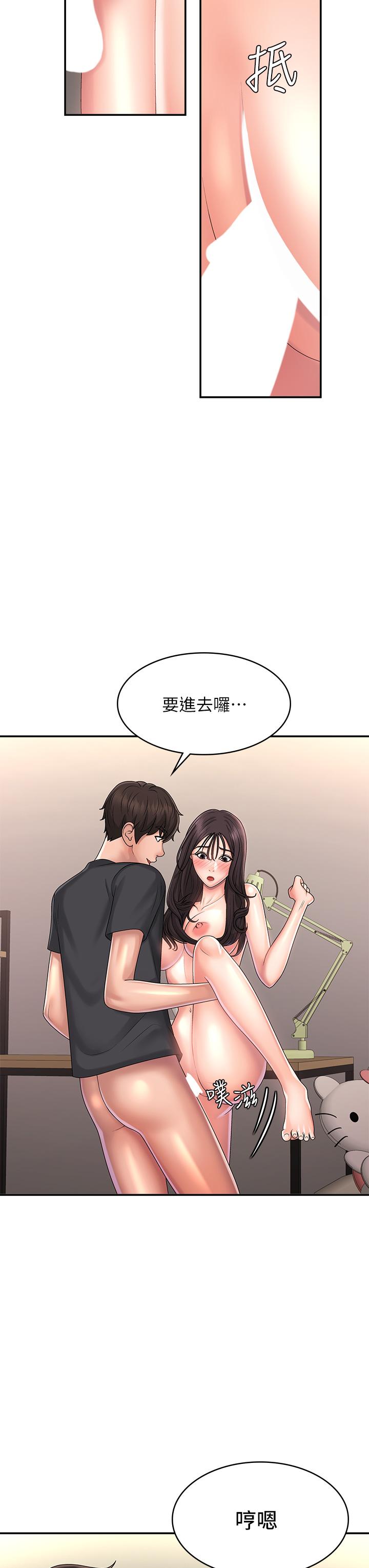 《青春期小阿姨》漫画 第34話-解決欲求不滿的方法