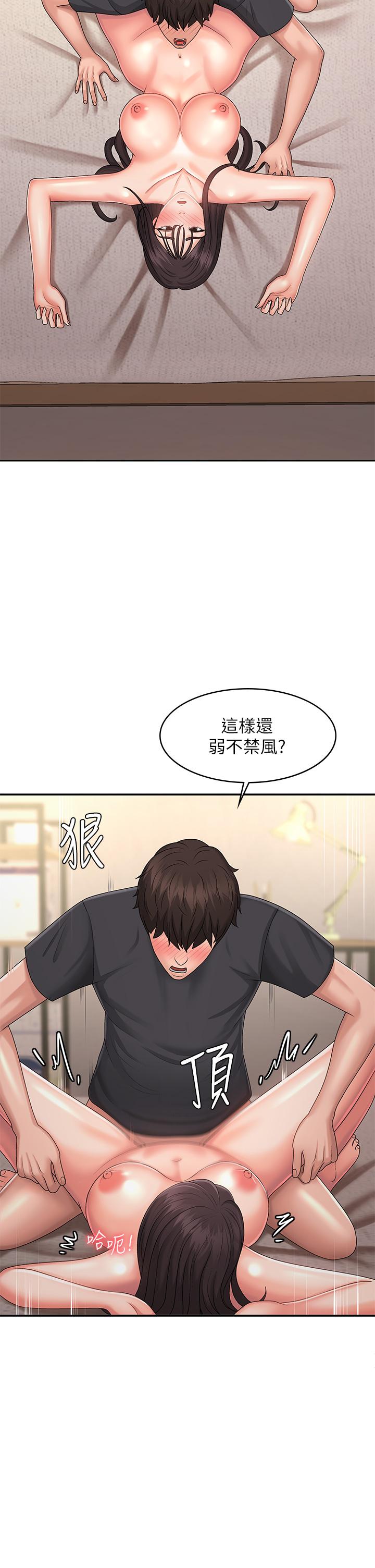 《青春期小阿姨》漫画 第35話-欲拒還迎的雅瑩
