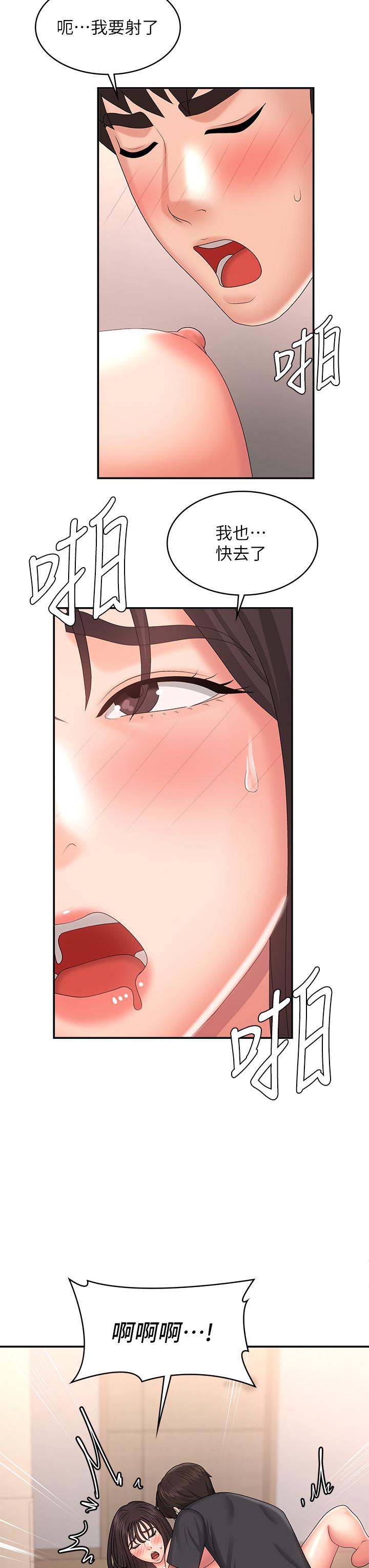 《青春期小阿姨》漫画 第35話-欲拒還迎的雅瑩