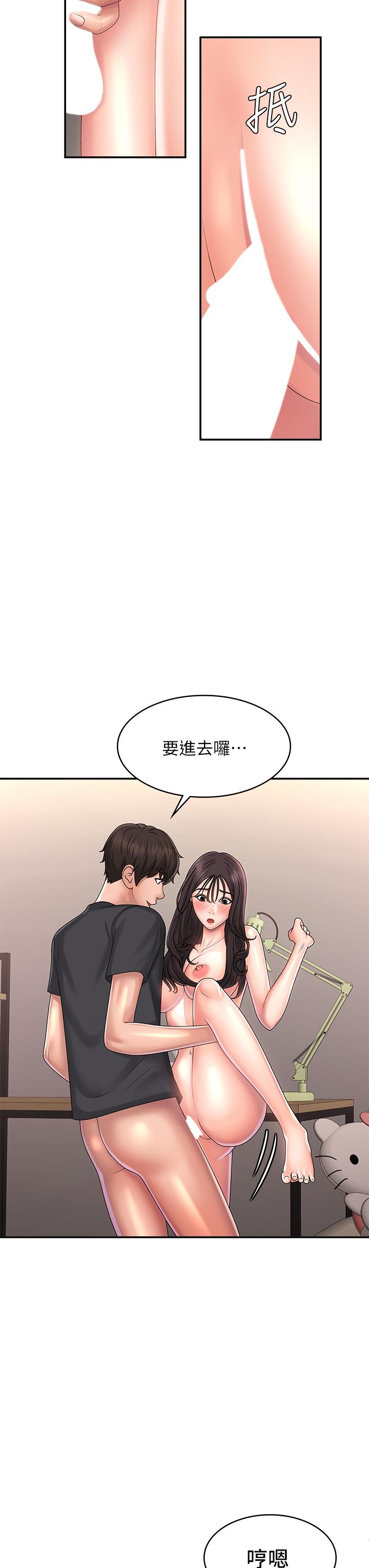 《青春期小阿姨》漫画 第35話-欲拒還迎的雅瑩