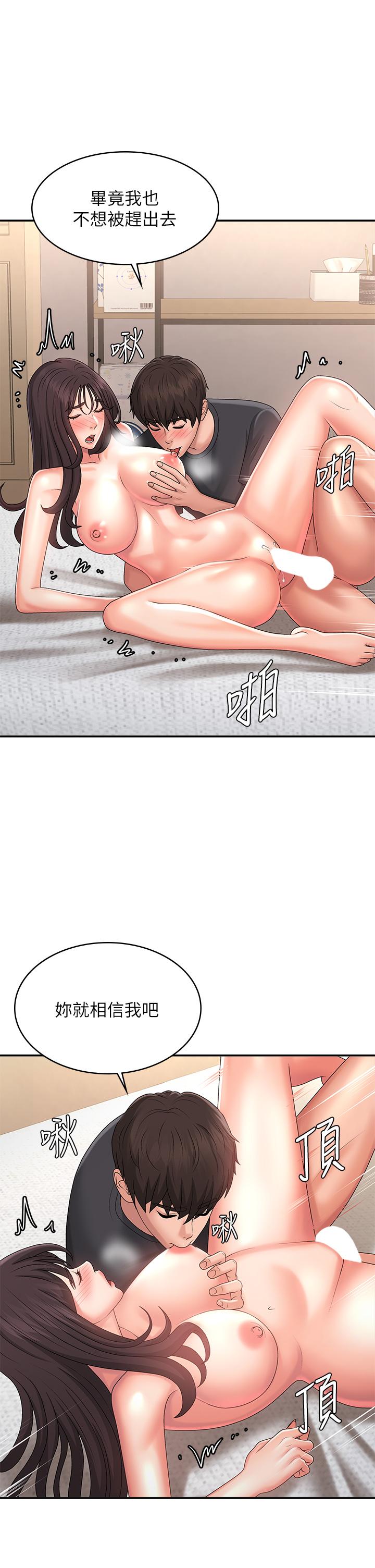 《青春期小阿姨》漫画 第35話-欲拒還迎的雅瑩