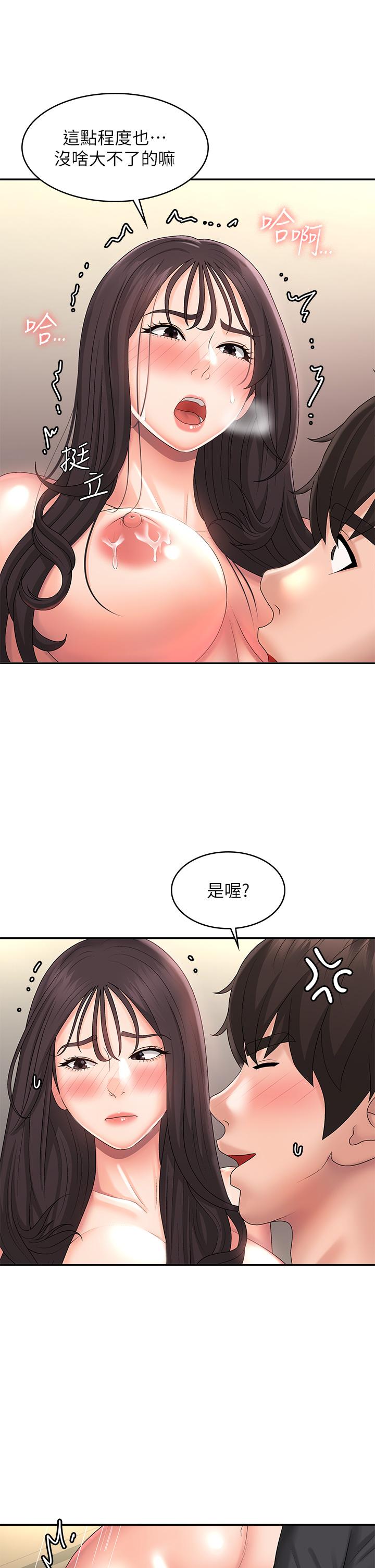 《青春期小阿姨》漫画 第35話-欲拒還迎的雅瑩