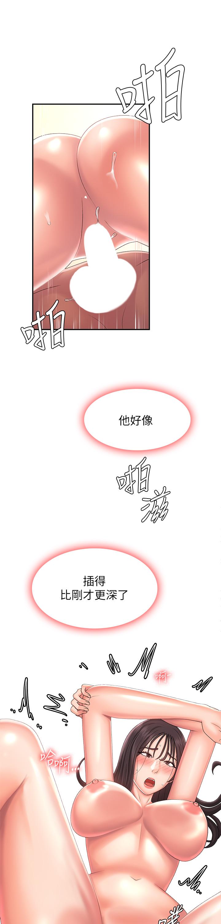《青春期小阿姨》漫画 第35話-欲拒還迎的雅瑩