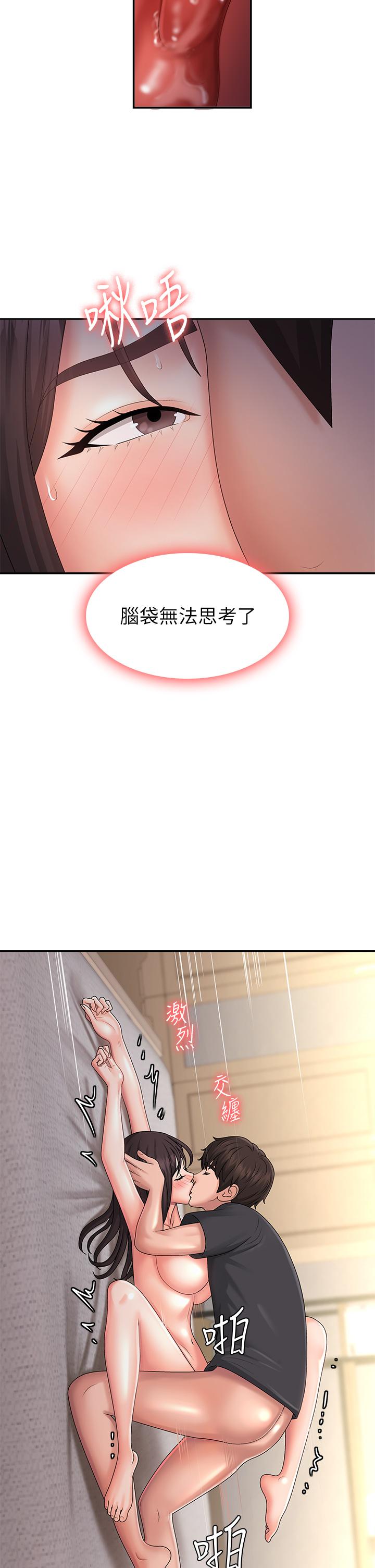 《青春期小阿姨》漫画 第35話-欲拒還迎的雅瑩
