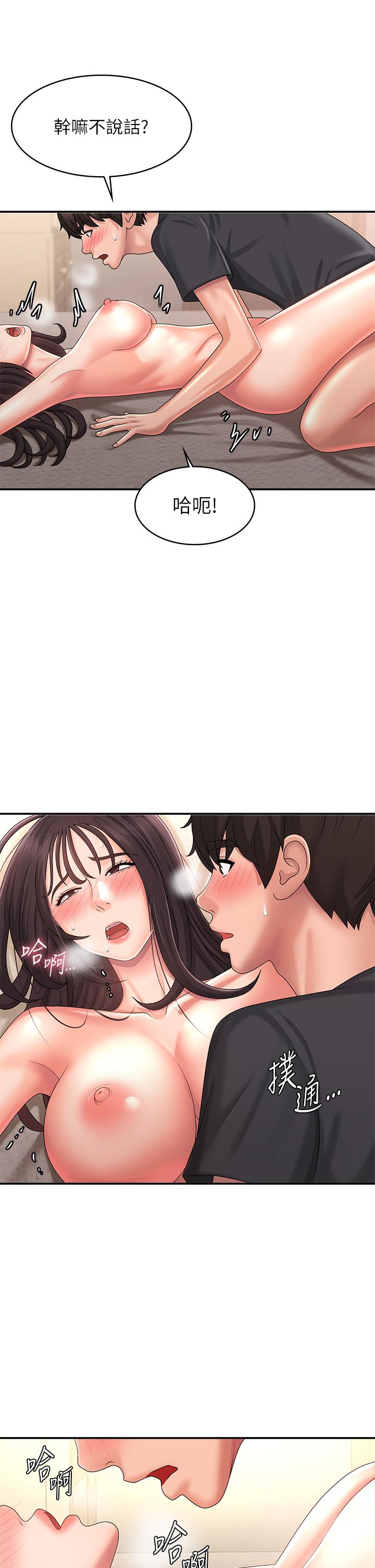 《青春期小阿姨》漫画 第35話-欲拒還迎的雅瑩
