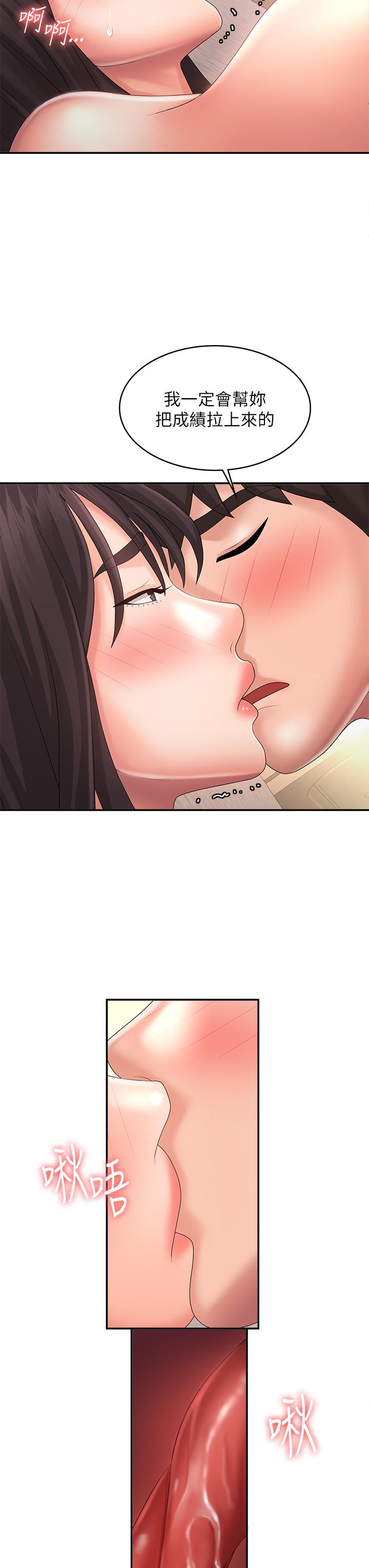 《青春期小阿姨》漫画 第35話-欲拒還迎的雅瑩