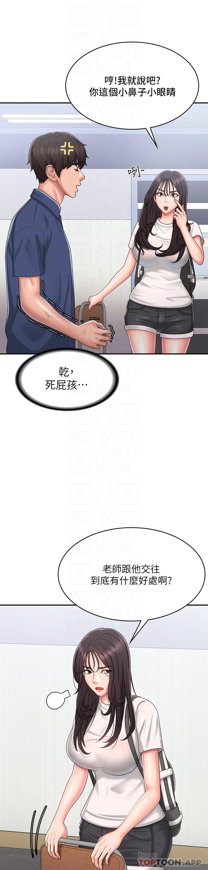 《青春期小阿姨》漫画 第37話-妳下面都濕透了耶