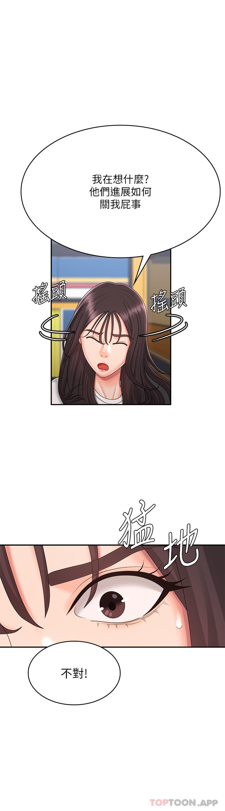 《青春期小阿姨》漫画 第37話-妳下面都濕透了耶