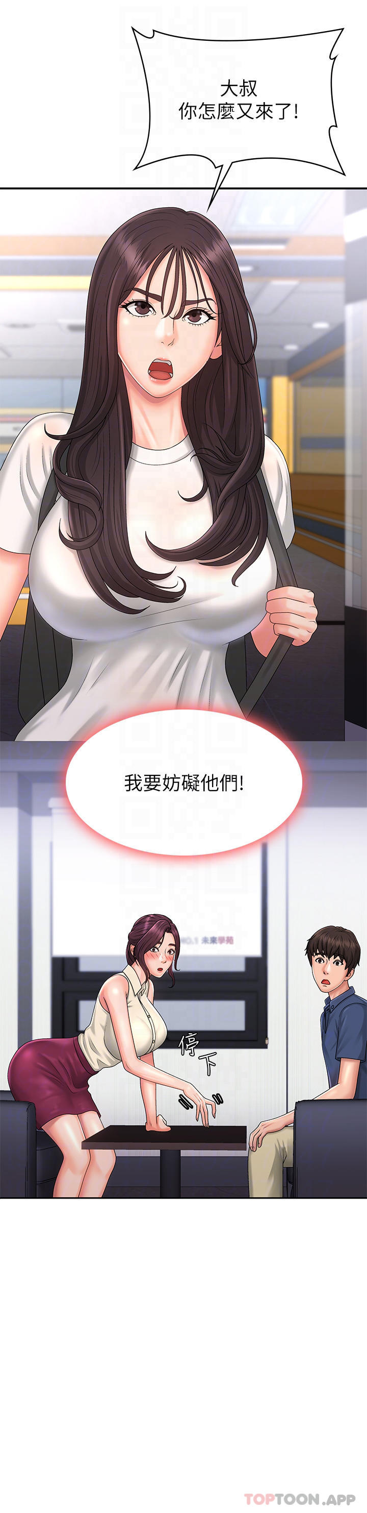 《青春期小阿姨》漫画 第37話-妳下面都濕透了耶