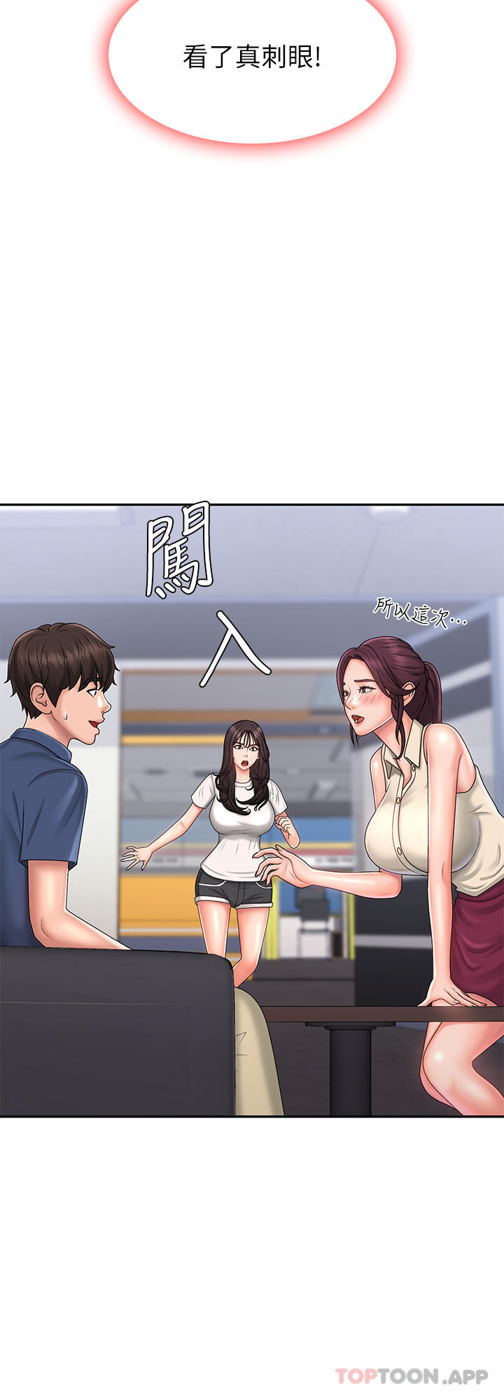 《青春期小阿姨》漫画 第37話-妳下面都濕透了耶