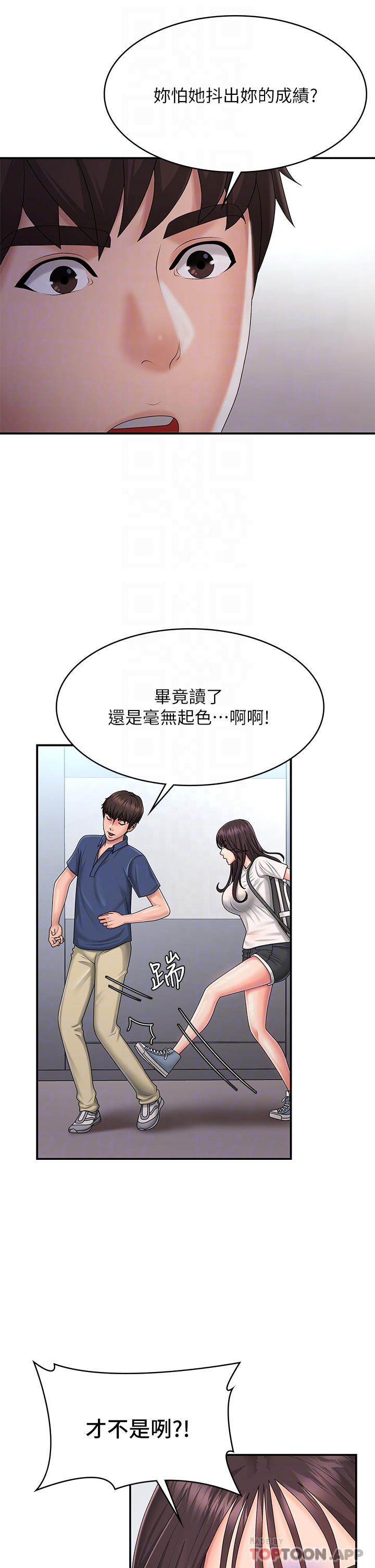 《青春期小阿姨》漫画 第37話-妳下面都濕透了耶