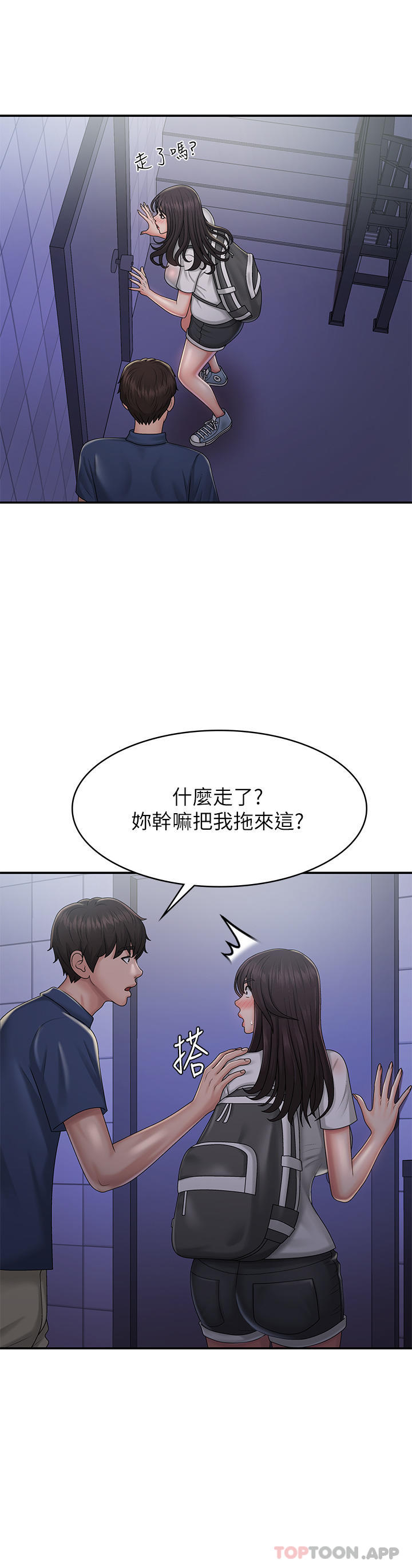 《青春期小阿姨》漫画 第37話-妳下面都濕透了耶