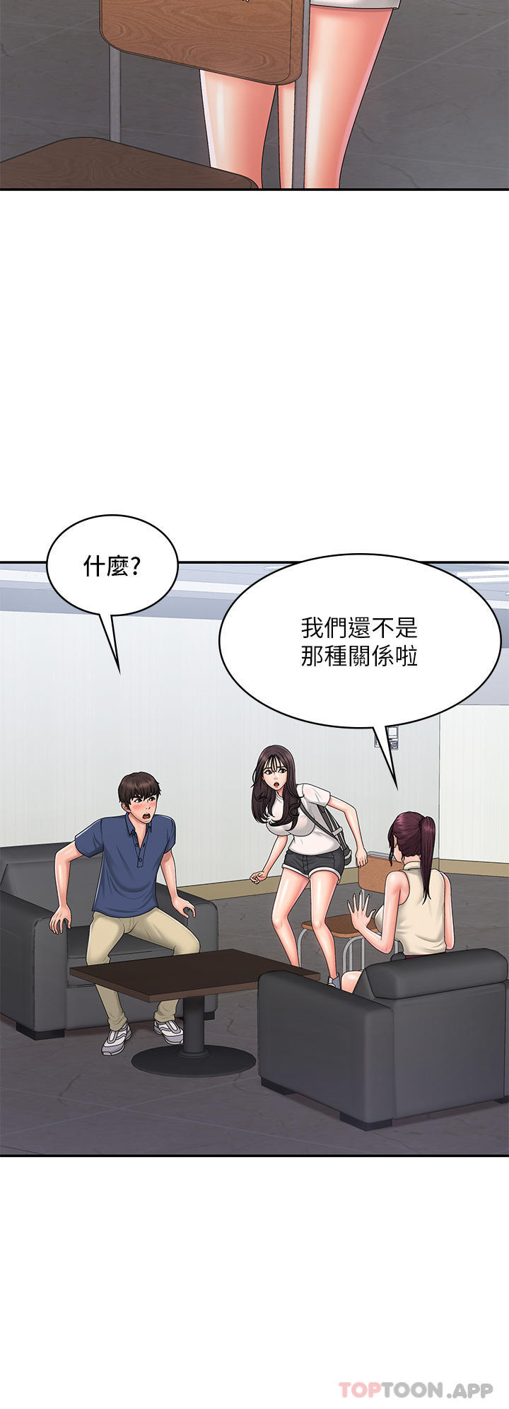 《青春期小阿姨》漫画 第37話-妳下面都濕透了耶
