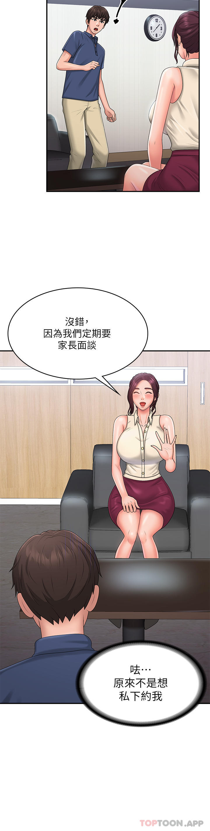 《青春期小阿姨》漫画 第37話-妳下面都濕透了耶