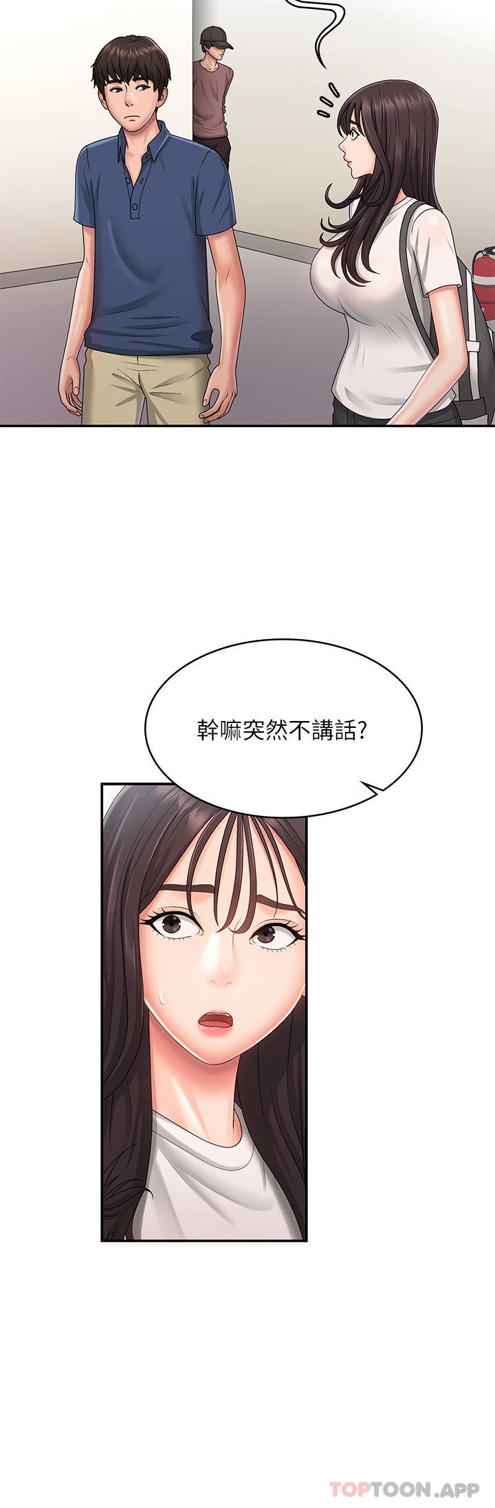 《青春期小阿姨》漫画 第37話-妳下面都濕透了耶