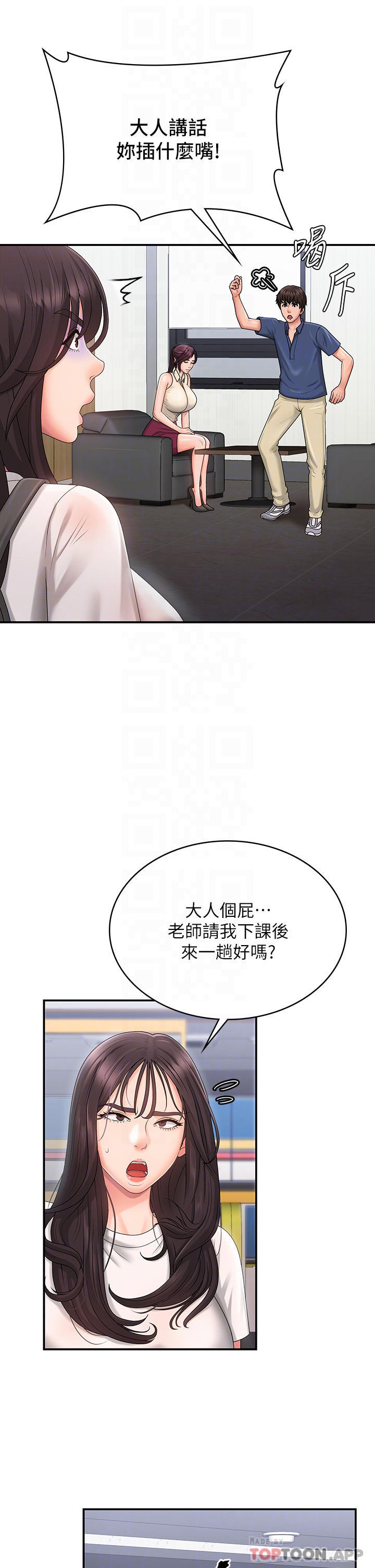 《青春期小阿姨》漫画 第37話-妳下面都濕透了耶