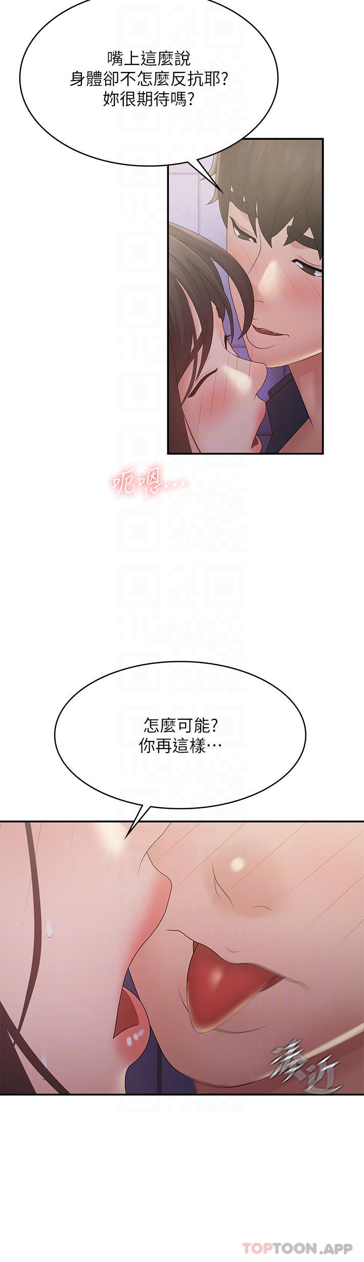 《青春期小阿姨》漫画 第38話-被偷窺的快感