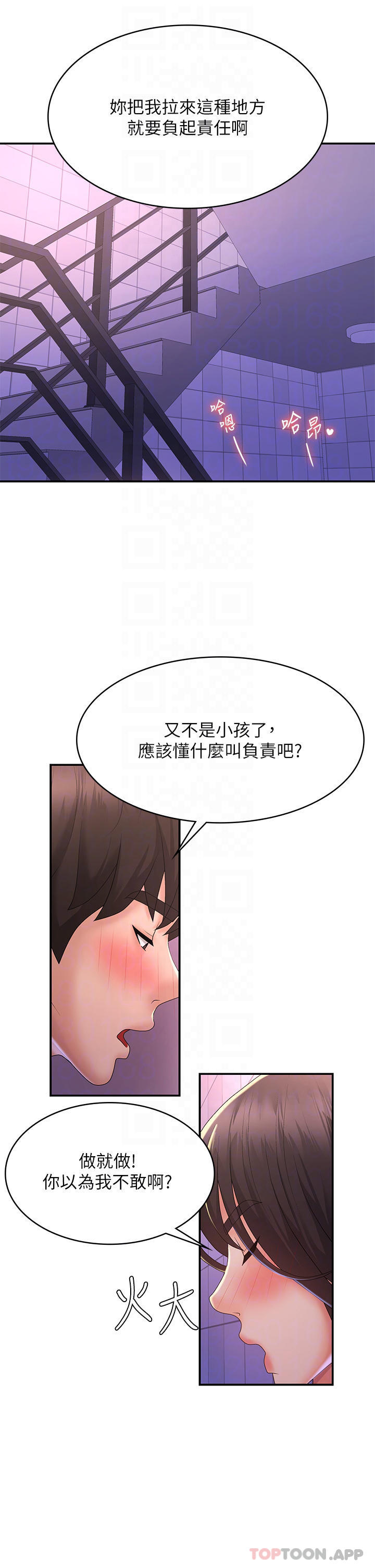 《青春期小阿姨》漫画 第38話-被偷窺的快感