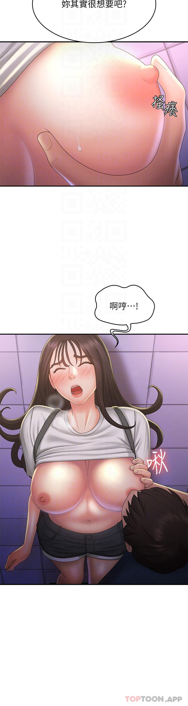 《青春期小阿姨》漫画 第38話-被偷窺的快感
