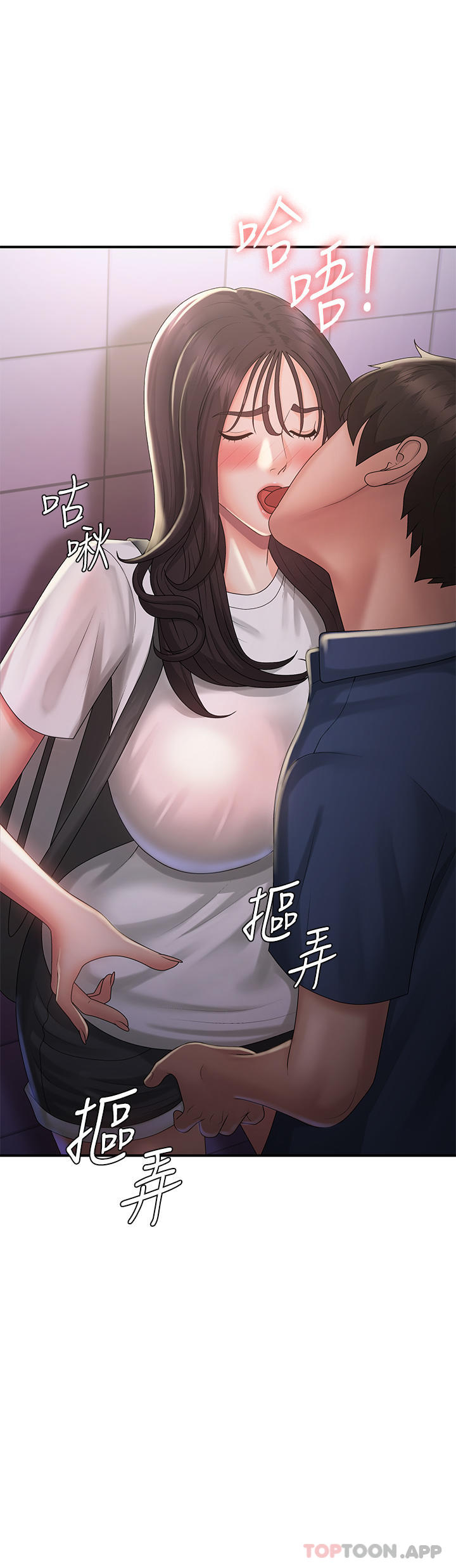 《青春期小阿姨》漫画 第38話-被偷窺的快感