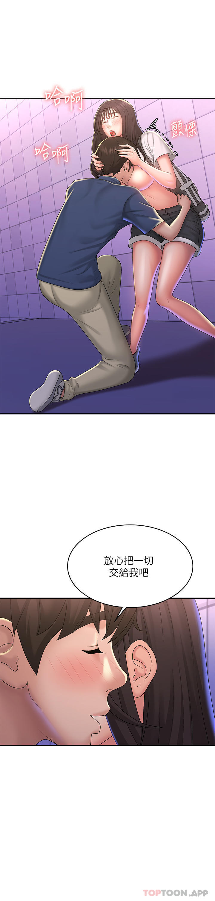 《青春期小阿姨》漫画 第38話-被偷窺的快感