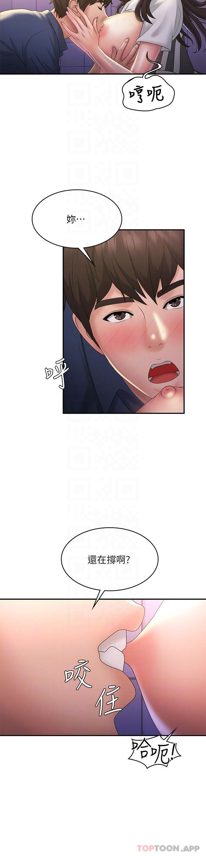 《青春期小阿姨》漫画 第38話-被偷窺的快感