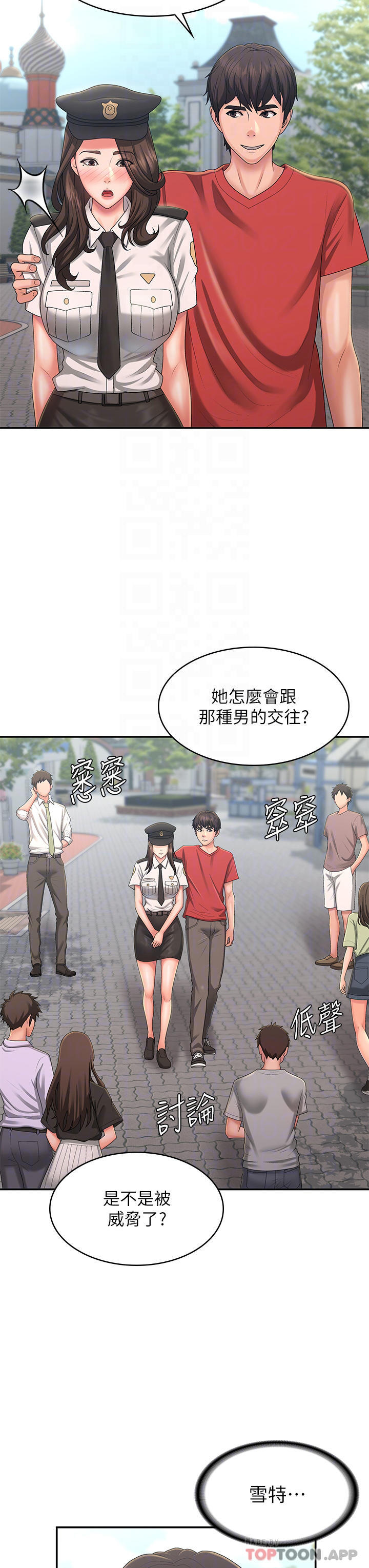 《青春期小阿姨》漫画 第41話-妳是不是想誘惑我