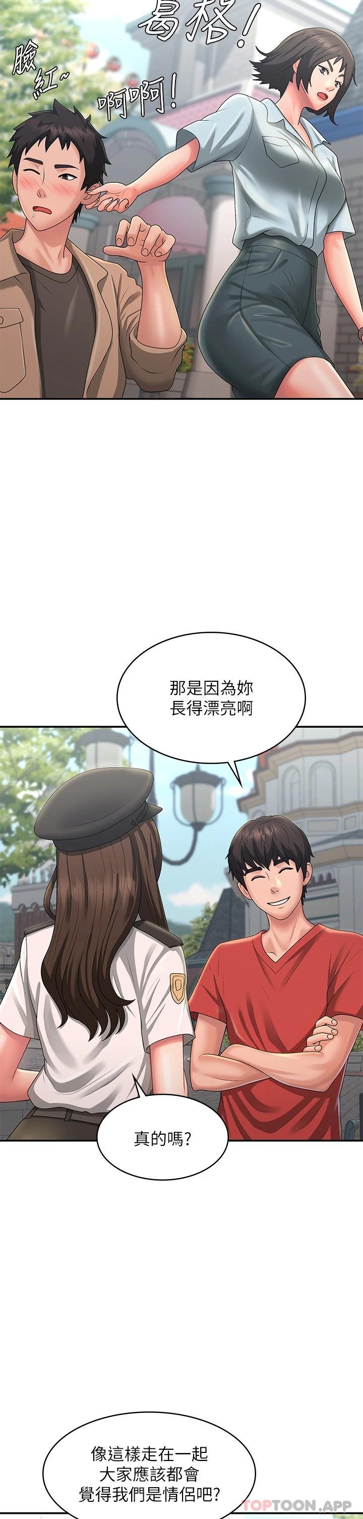 《青春期小阿姨》漫画 第41話-妳是不是想誘惑我
