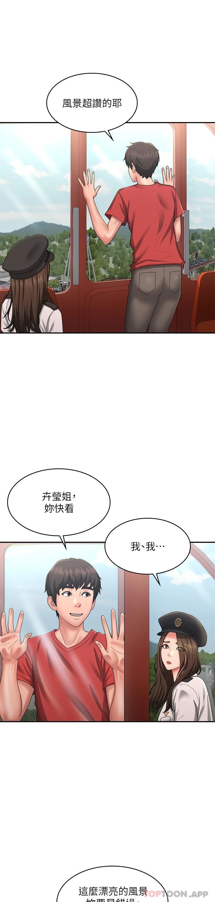 《青春期小阿姨》漫画 第41話-妳是不是想誘惑我