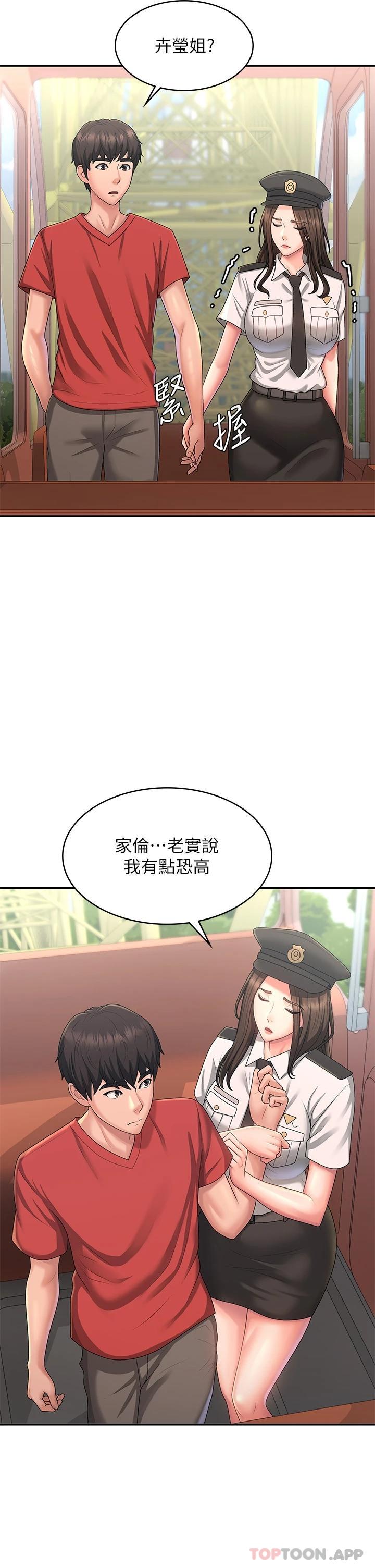 《青春期小阿姨》漫画 第41話-妳是不是想誘惑我