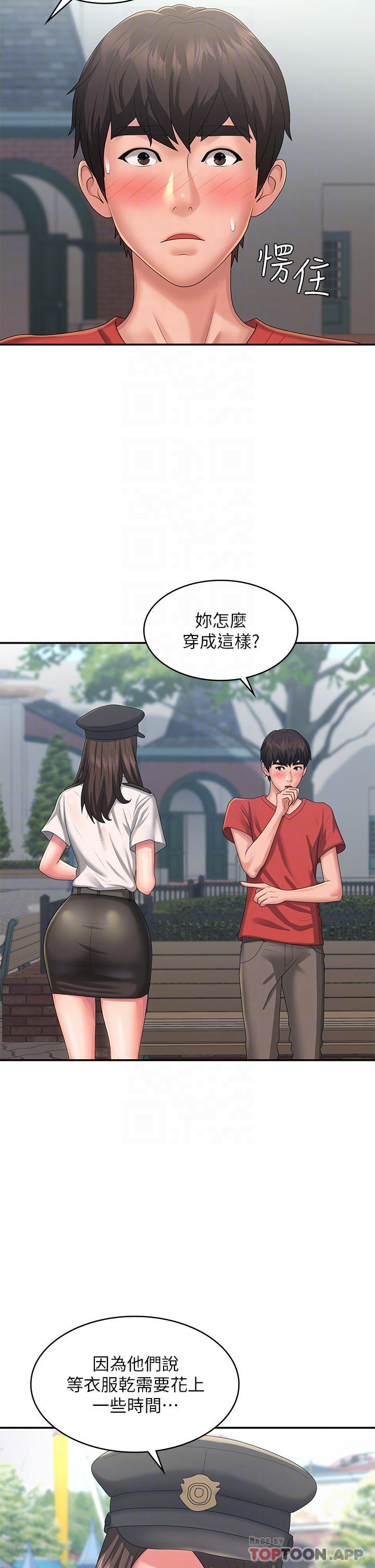 《青春期小阿姨》漫画 第41話-妳是不是想誘惑我