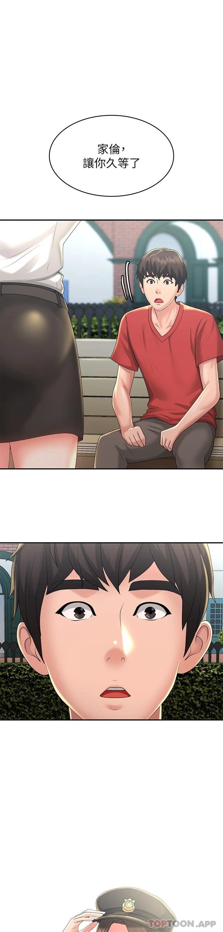 《青春期小阿姨》漫画 第41話-妳是不是想誘惑我