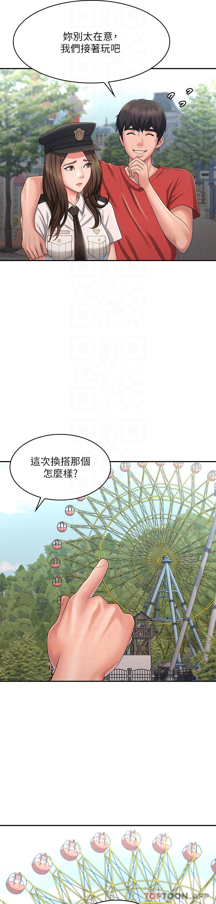 《青春期小阿姨》漫画 第41話-妳是不是想誘惑我