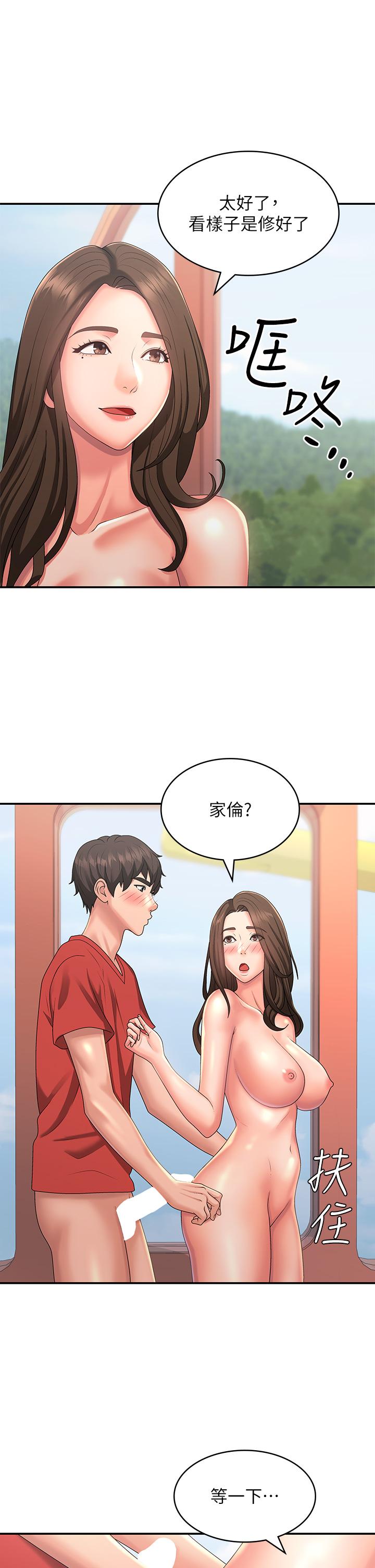 《青春期小阿姨》漫画 第42話-在摩天輪裡開幹