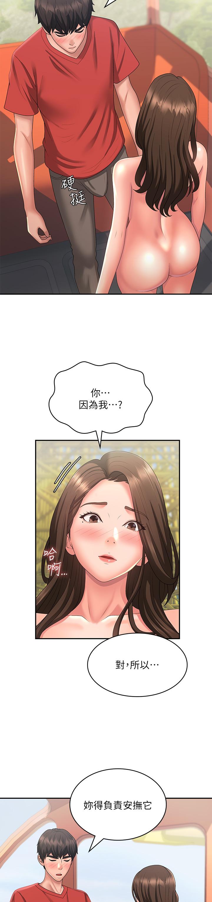 《青春期小阿姨》漫画 第42話-在摩天輪裡開幹
