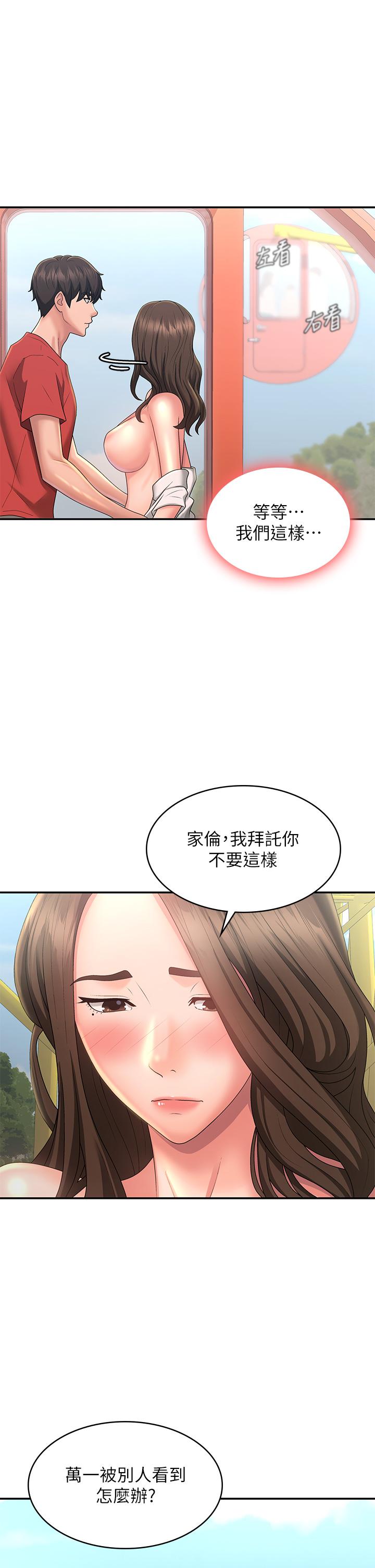 《青春期小阿姨》漫画 第42話-在摩天輪裡開幹
