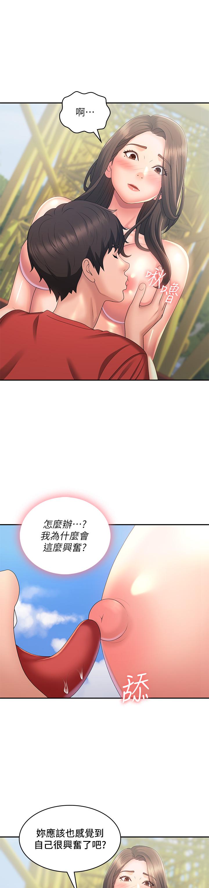 《青春期小阿姨》漫画 第42話-在摩天輪裡開幹