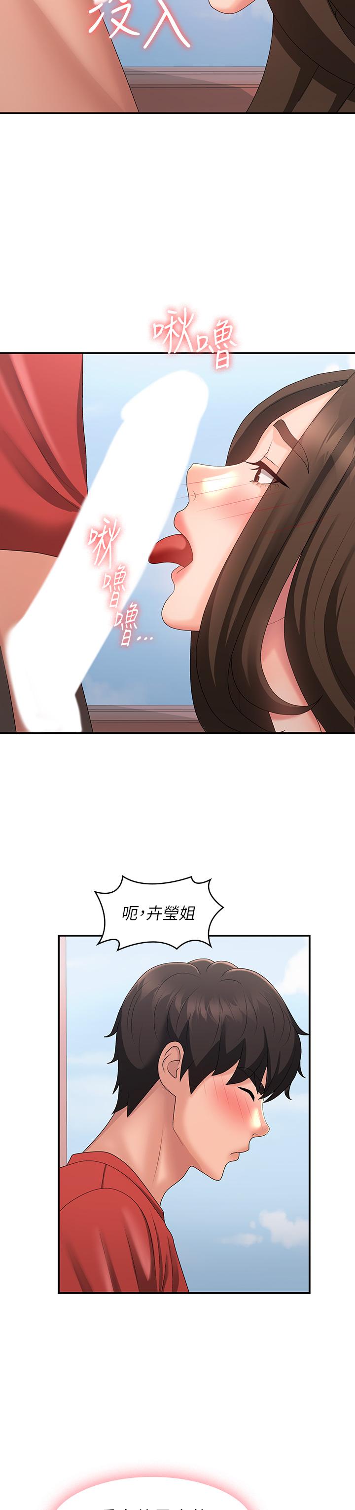 《青春期小阿姨》漫画 第42話-在摩天輪裡開幹
