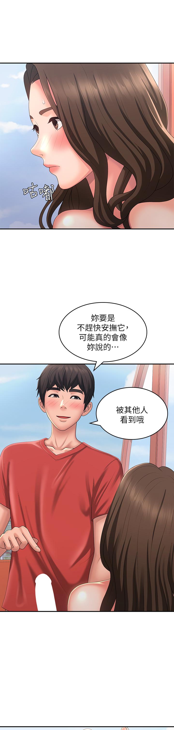 《青春期小阿姨》漫画 第42話-在摩天輪裡開幹