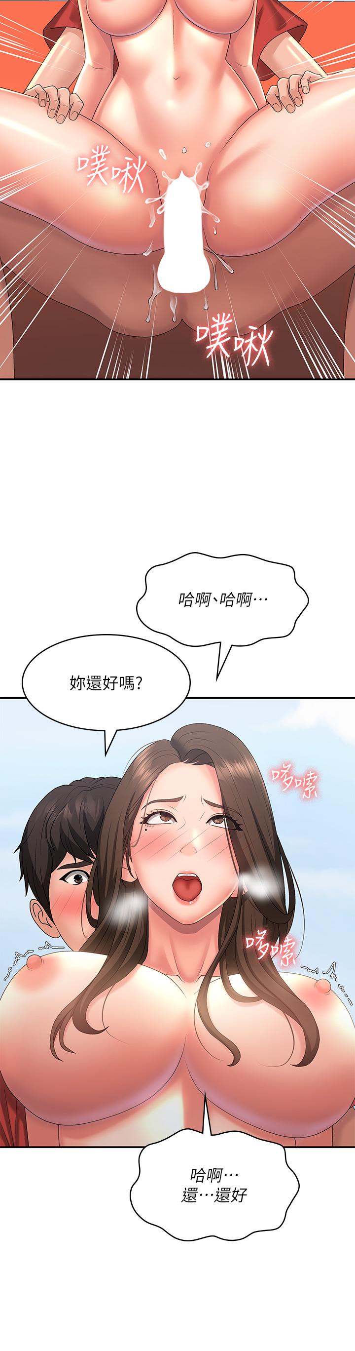 《青春期小阿姨》漫画 第42話-在摩天輪裡開幹