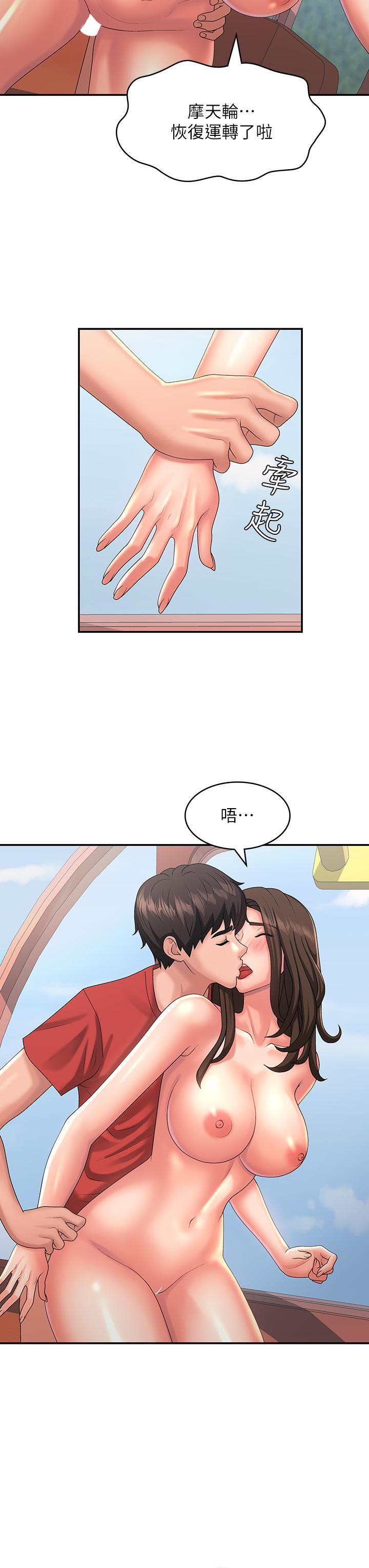 《青春期小阿姨》漫画 第42話-在摩天輪裡開幹