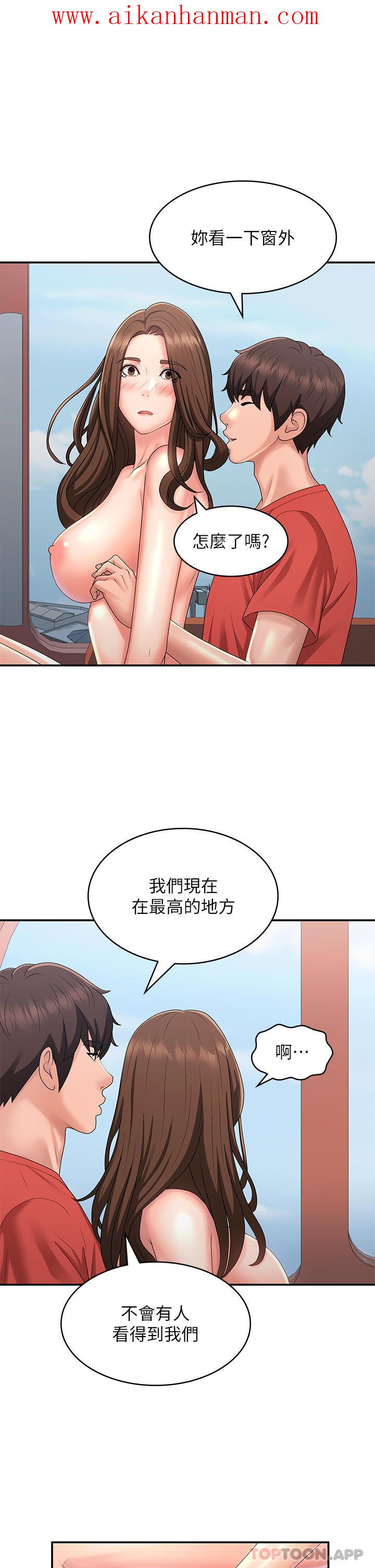 《青春期小阿姨》漫画 第43話-淫水氾濫的變態人妻